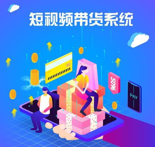 直播帶貨系統 新風口 直播帶貨軟件定制開發所具備的功能