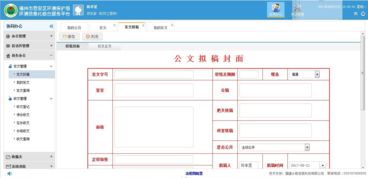 福建福州OA辦公自動(dòng)化系統(tǒng)軟件定制開(kāi)發(fā)與小程序開(kāi)發(fā)服務(wù)概覽