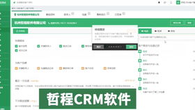 蘇州哲程軟件公司 定制開(kāi)發(fā)功能詳解與案例演示